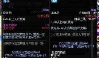 dnf迷你艾力斯怎么得 生命力碎片怎么得