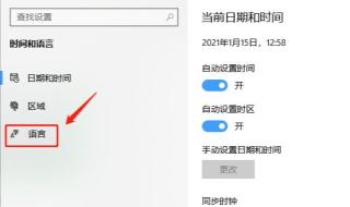 win7微软输入法怎么删除