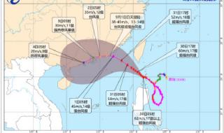 9号台风卢碧会持续多久 最新台风动态9号台风