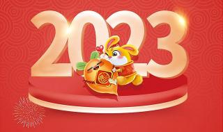 2023最后一天的问候短句 2023年最后一天祝福语