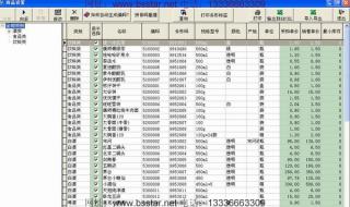 进销存软件哪个好 免费进销存管理软件