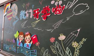 2023年开学第一课题目要写什么 2023年开学第一课主题